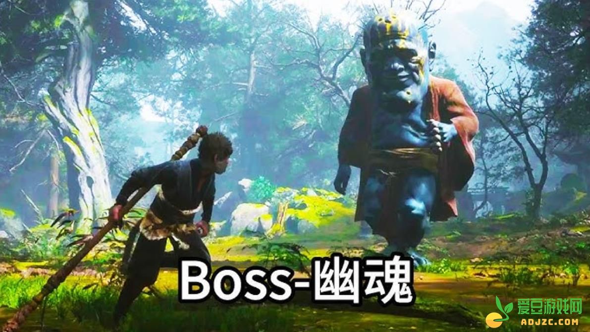 《黑神话：悟空》幽魂Boss通关指南：玩家必备攻略