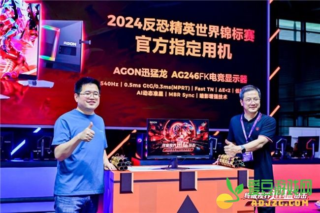 FUN肆嗨 潮好玩 AGON爱攻超级潮玩节落地CJ2024