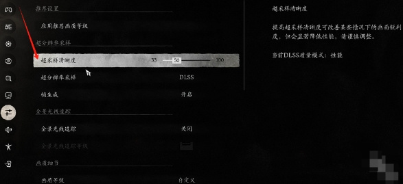黑神话悟空如何调整清晰度 黑神话悟空清晰度调整指南