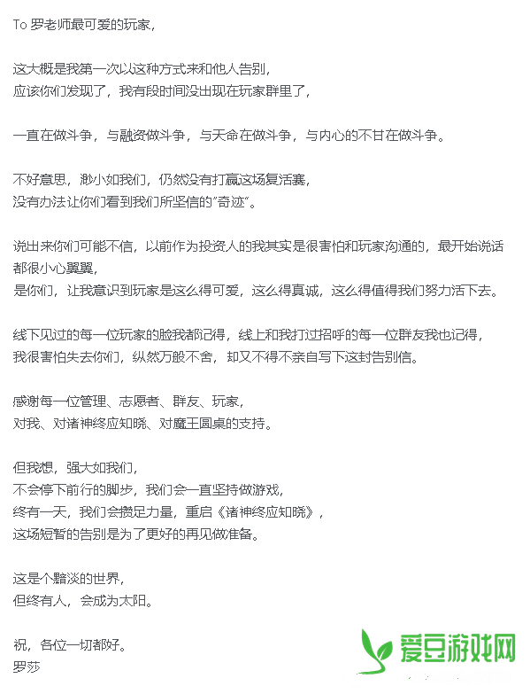 曾获数千万元投资，这款沪圈二游宣布无限期冻结研发