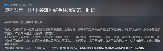 两人制作，4次跳票，它却成了今年好评率最高的国产游戏？