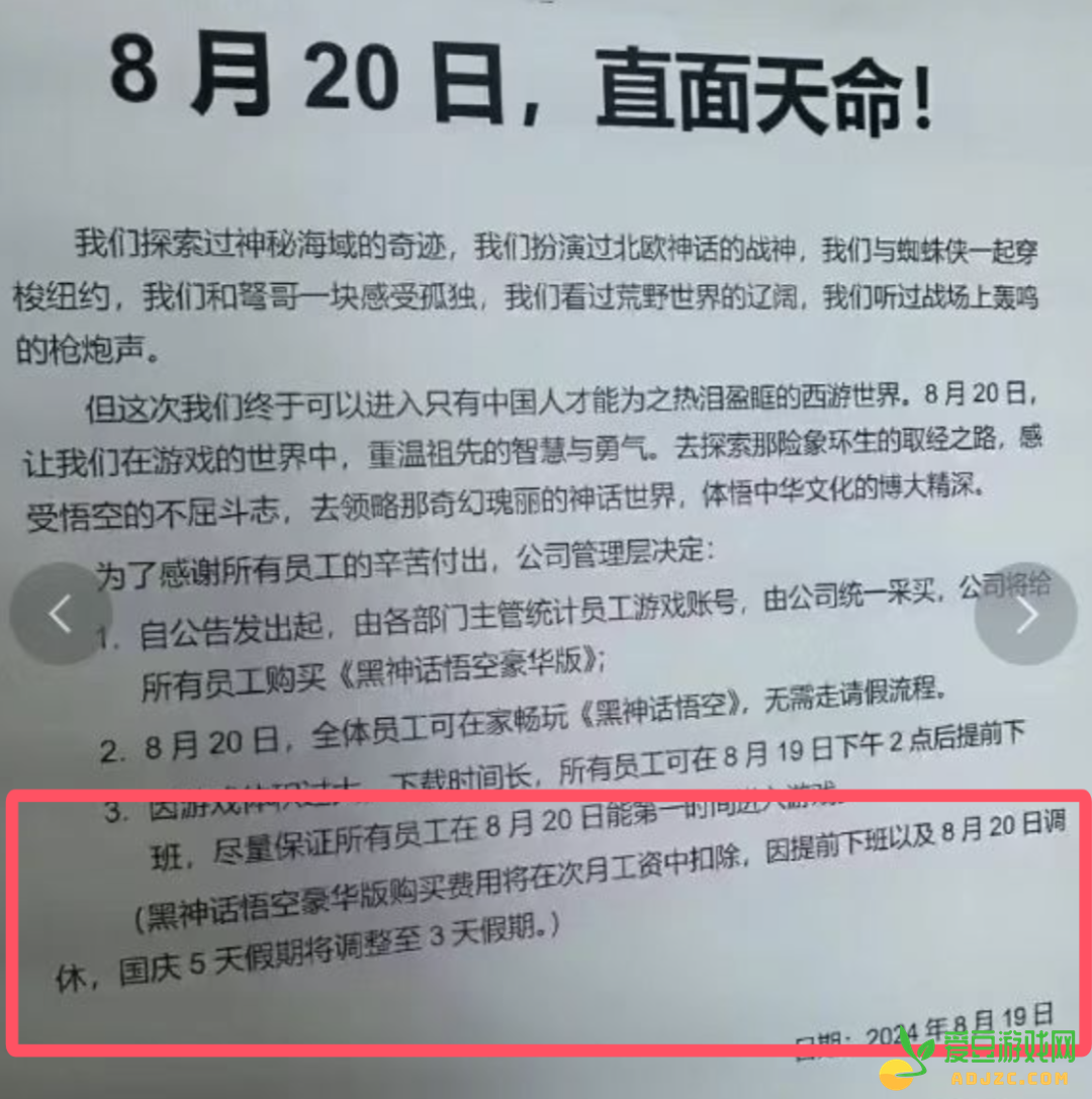 《黑神话：悟空》发售了，大家都疯了……