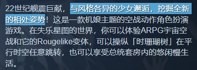 2024年，什么国产二游能空降Steam差评榜第三？