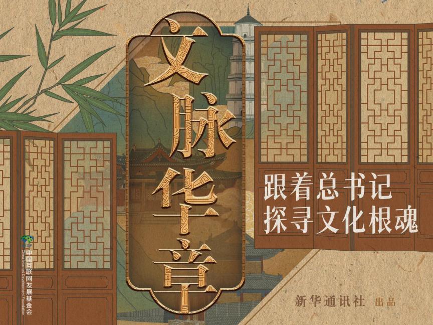 《守根护脉》：游戏中的古代文明，探索与学习的完美结合