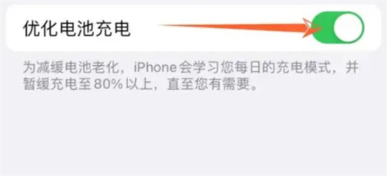 iPhone16怎么优化电池充电 iPhone16优化电池充电方法