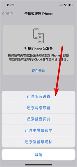 iphone16怎么恢复出厂设置 iphone16恢复出厂设置教程