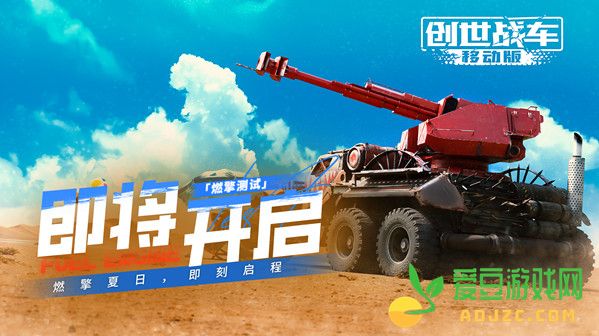 创世战车哪些武器比较厉害？创世战车武器排行