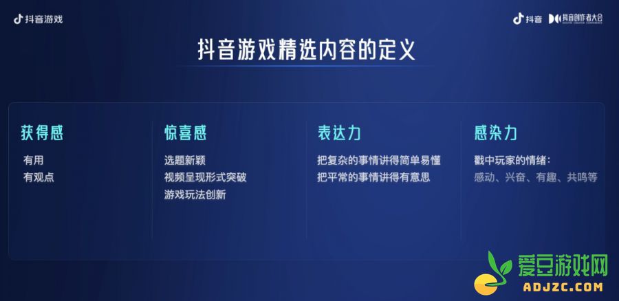 抖音游戏推出百亿激励计划：优质内容创作者的全新增长点