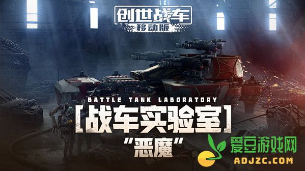 创世战车武器全解读：全面介绍创世战车中的各种武器类型