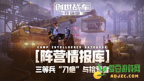 创世战车旁观者评测：详细介绍创世战车旁观者的玩法与特点