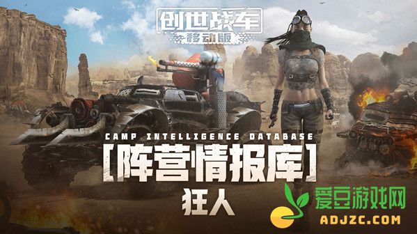 创世战车重装机师的获取攻略及方法详解